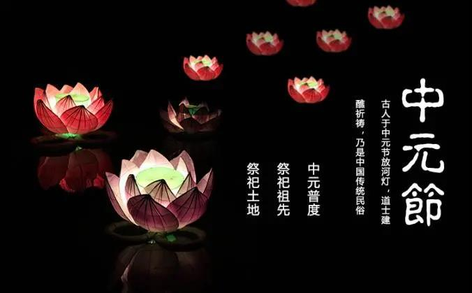 中元节当天的代烧服务如何预约（中元节服务）